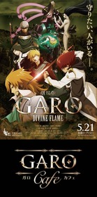 GAROCAFE