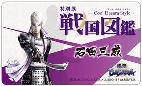 戦国図鑑キャラクターカード_石田三成