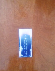 特典フィルム1