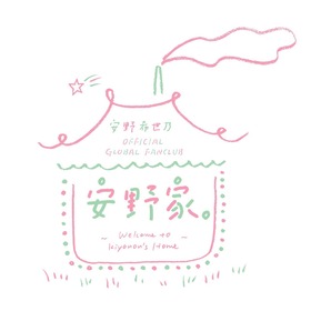 yasuno_logo_shiro