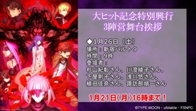JPG_3陣営舞台挨拶