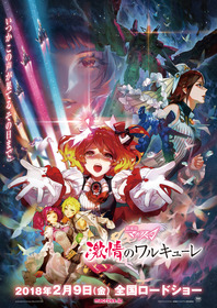 sozai_news-001_keyvisual_171203