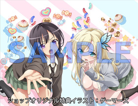 ゲーマーズ