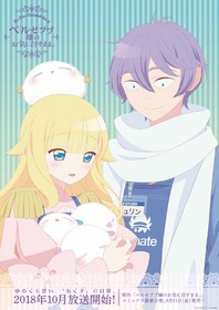 アニメイトコラボポスター