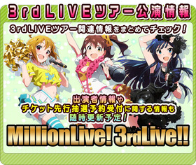 05_3rdLIVEツアー公演情報