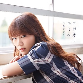 mimori_egao_shokai_jk(web)