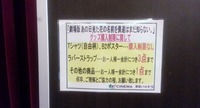 グッズ購入注意点