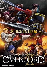 王国編キービジュアル