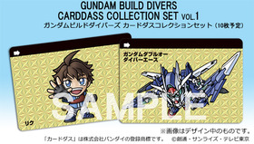 【GBD】カードダスコレクションセット_告知用画像(web用)