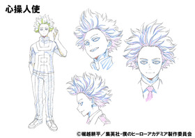 MHA_HP_settei_pub_shinso_senga