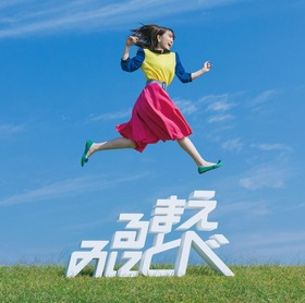 mirumaenitobe_shokai_web