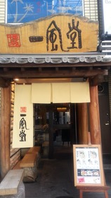imaisan_27