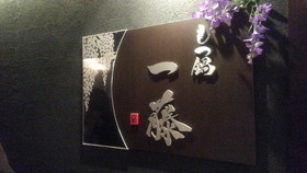 imaisan_33