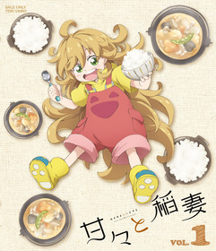 甘々と稲妻JKvol1BD