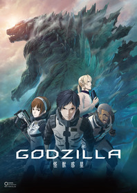 GODZILLA_main