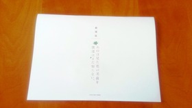 特典2