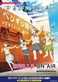 コミケポスター1