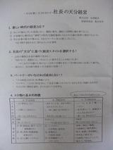 2009.0627-4MS