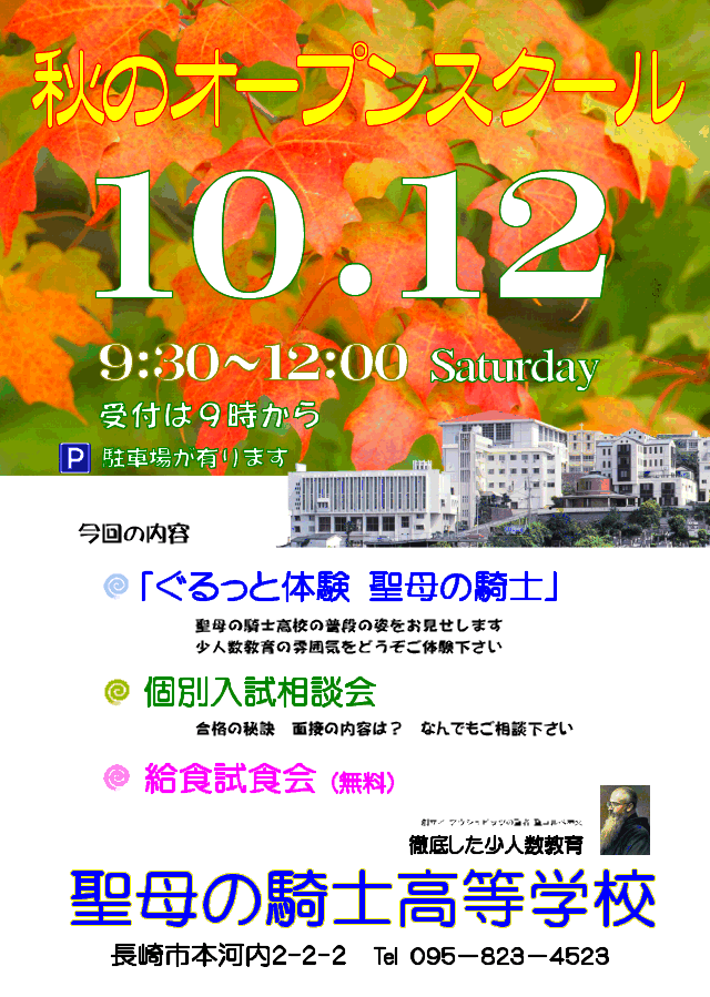 ½©¤Î¥ª¡¼¥×¥ó¥¹¥¯¡¼¥ë_fig001