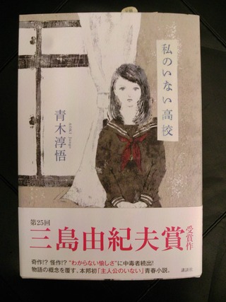 2月9日発売の『文藝春秋』三月特別号に、第170回芥川賞を受賞