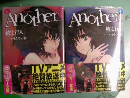 表紙はふたりの”ミサキ”！アニメ好評放送中「Another」が