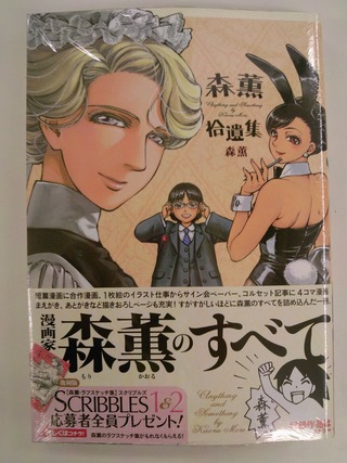 森薫 32冊セット 乙嫁語り エマ シャーリー スクリブルズ 森薫拾遺集 etc 森薫『乙嫁語り』『エマ』『シャーリー』Kindle版がポイント還元セール中