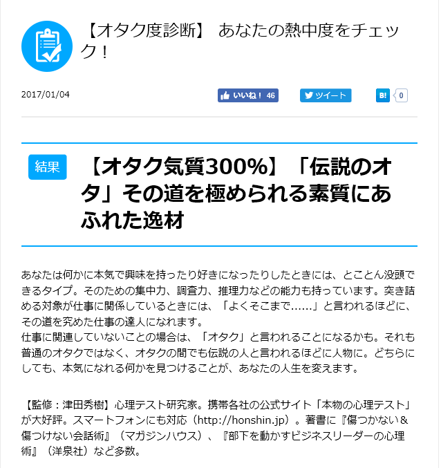 診断結果w