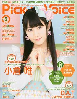 小倉唯 パンフレット 雑誌 小倉 唯 Official on X: 