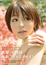 平野綾 '08-'10 Aya