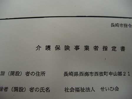 P1040806