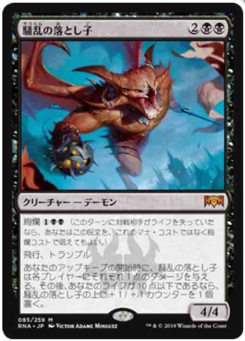 ラヴニカの献身」初心者的注目カード④ : 35歳から始めるMTG