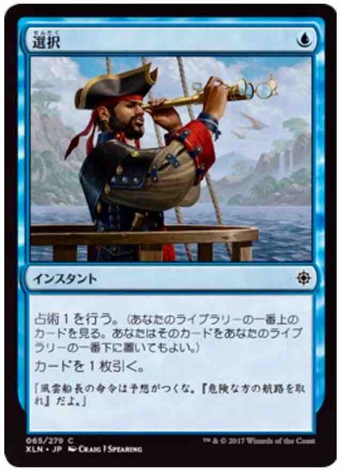 インスタントは相手のターン終わりに唱えろ！特に青！ : 35歳から始めるMTG