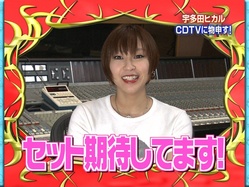 宇多田ヒカル