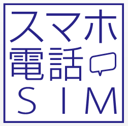 sphone_denwa_sim_01