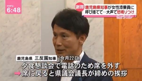 鹿児島県知事