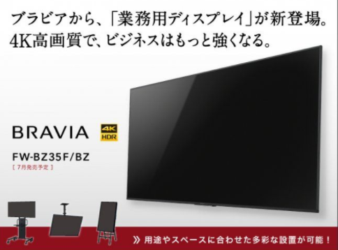 ソニーNHKが映らないTV