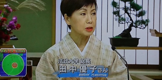 田中優子