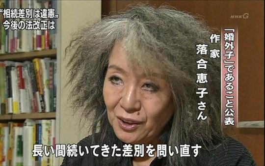 落合恵子