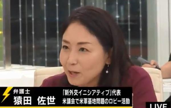 猿田佐世弁護士