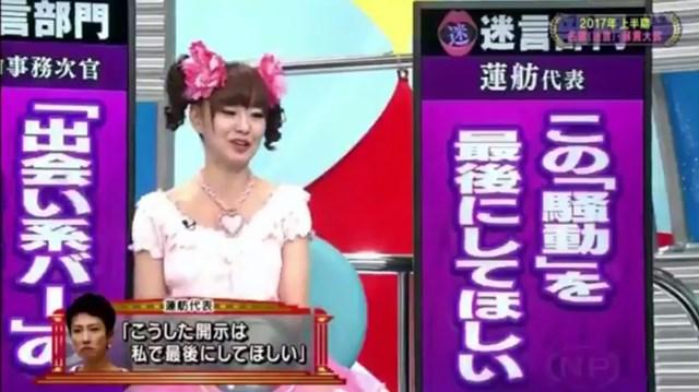 renho2