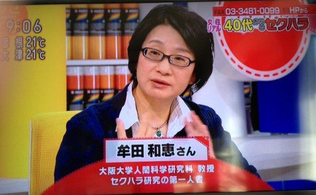 牟田和恵