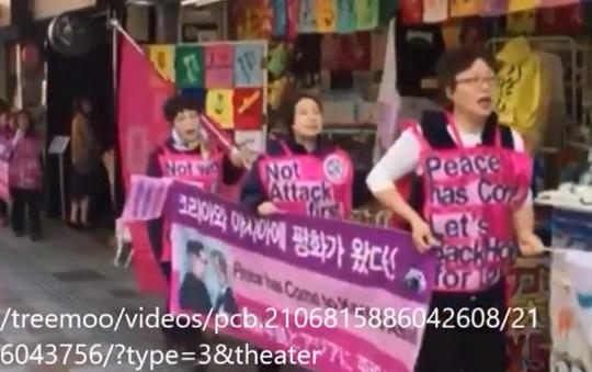そこで韓国系団体がデモを行う様子が公開され