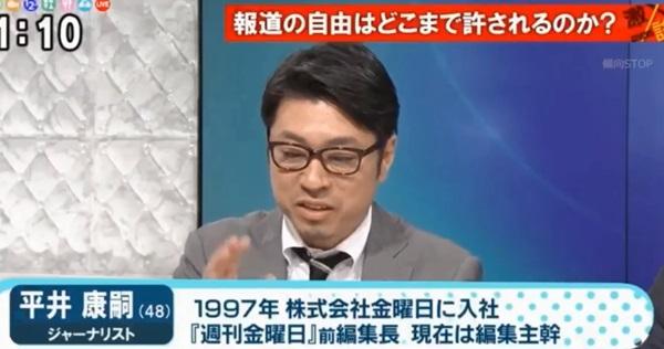 週刊金曜日・平井康嗣