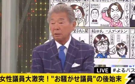 モリカケは安倍総理と昭恵夫人が関与
