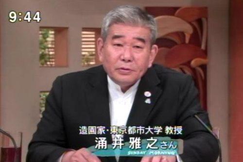 涌井雅之