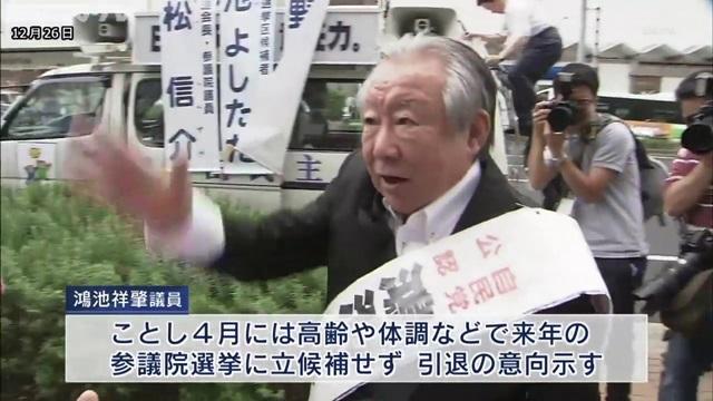 鴻池