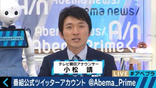 小松靖アナ
