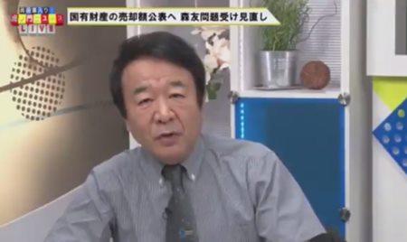 青山繁晴 質疑はちゃんと報道して下さい