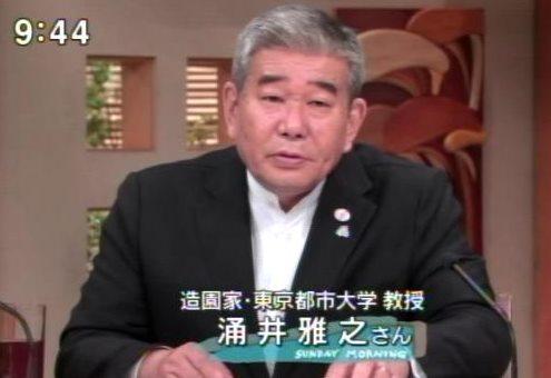 涌井雅之