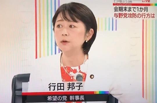 行田幹事長(希望の党)